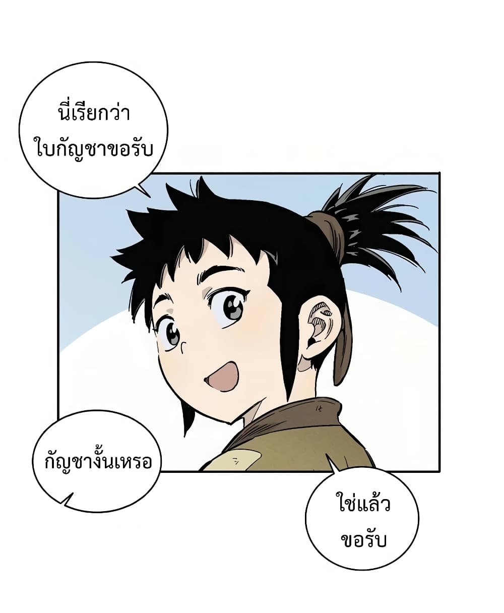I Reincarnated as a Legendary Surgeon ตอนที่ 12 33