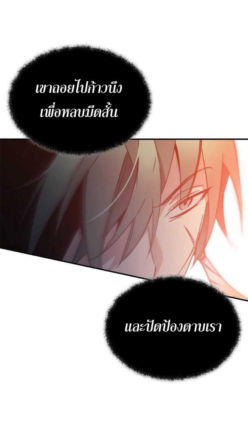 The Heavenly Demon Can’t Live a Normal Life ตอนที่ 26 29