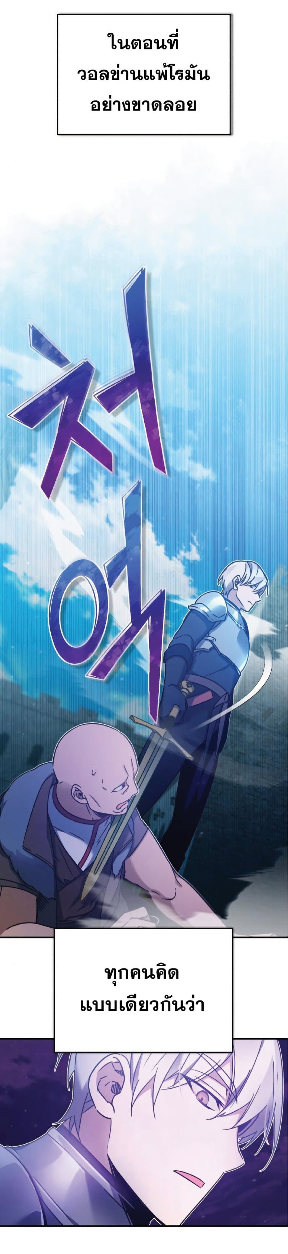 The Heavenly Demon Can’t Live a Normal Life ตอนที่ 26 1