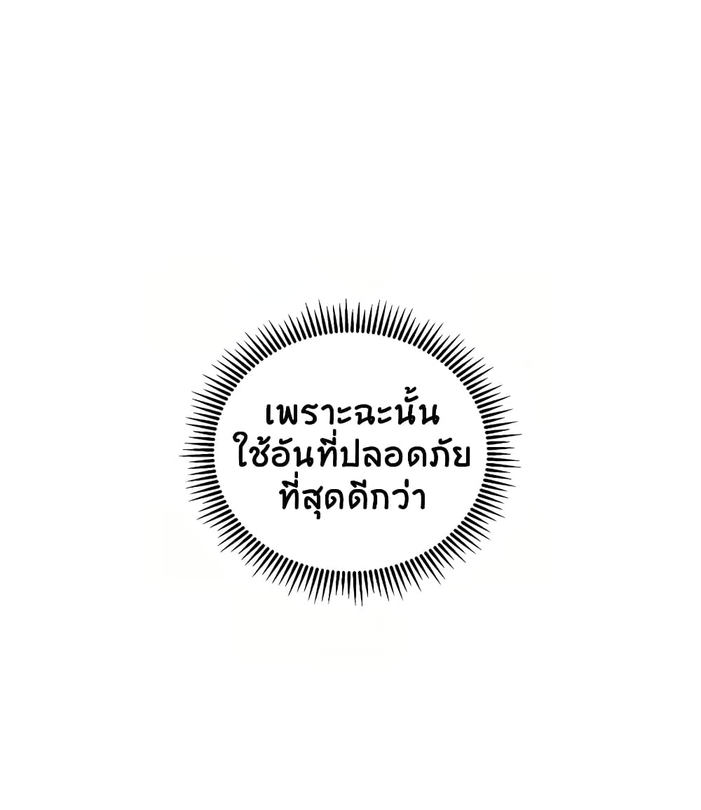 I Reincarnated as a Legendary Surgeon ตอนที่ 15 66