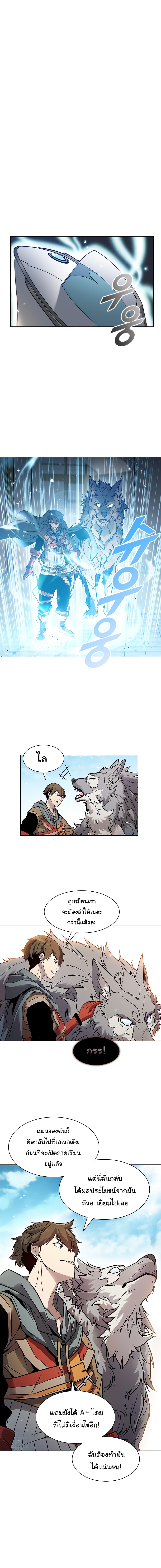 Taming Master ตอนที่ 6 9