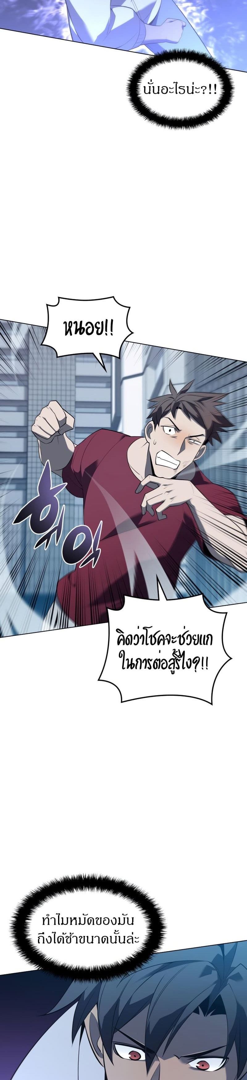 Overgeared (Remake) ตอนที่ 117 31