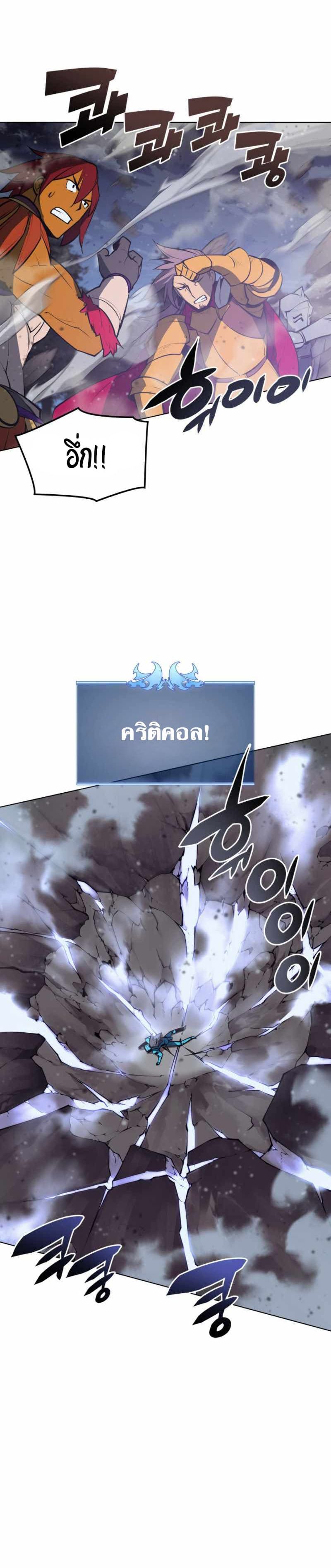 Overgeared (Remake) ตอนที่ 76 37