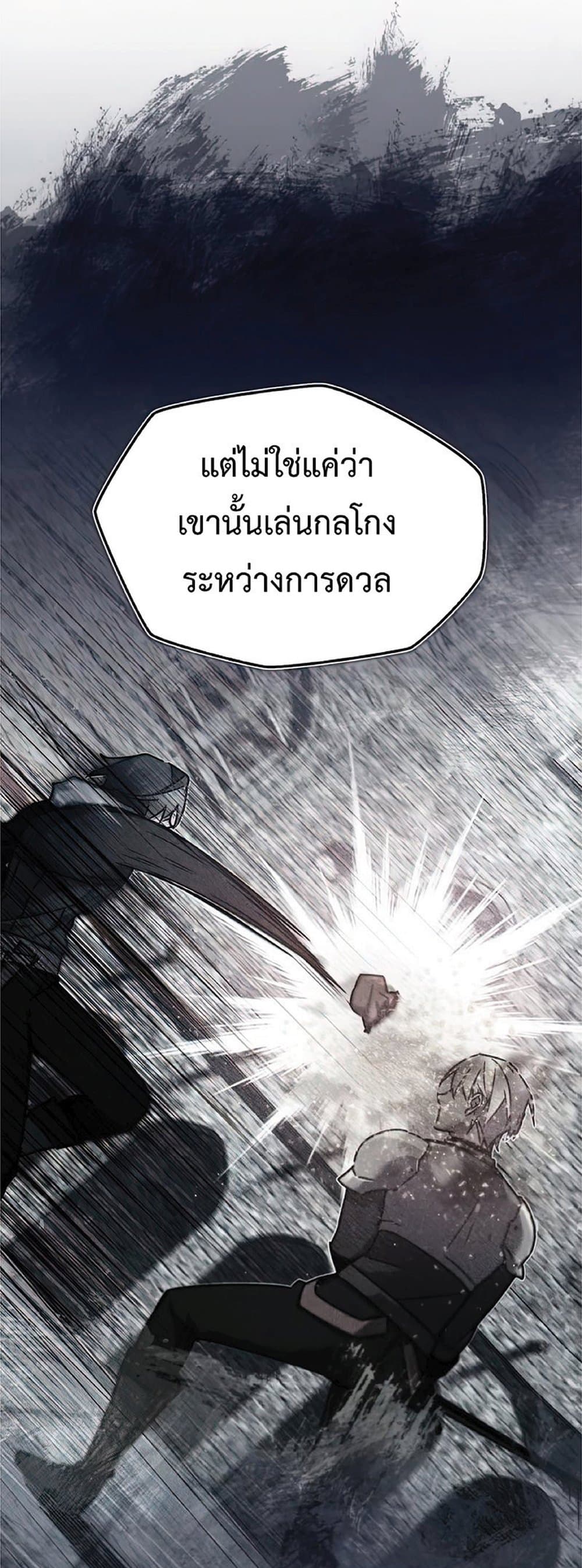 The Heavenly Demon Can’t Live a Normal Life ตอนที่ 27 66