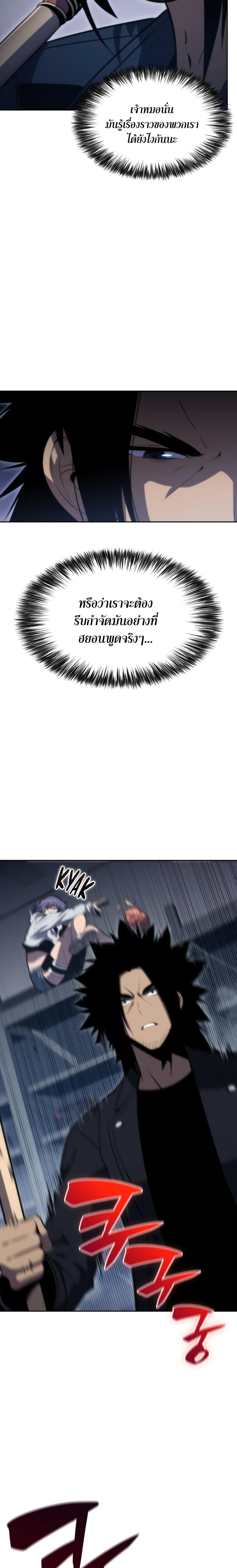 Solo Max-Level Newbie ตอนที่ 53 26