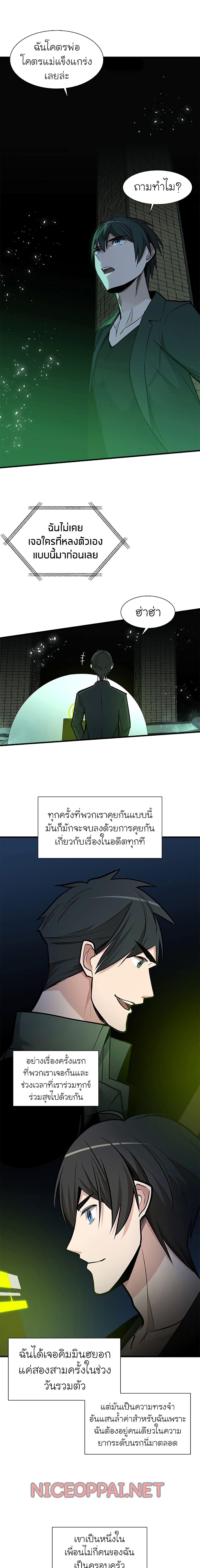 The Tutorial is Too Hard ตอนที่ 42 14