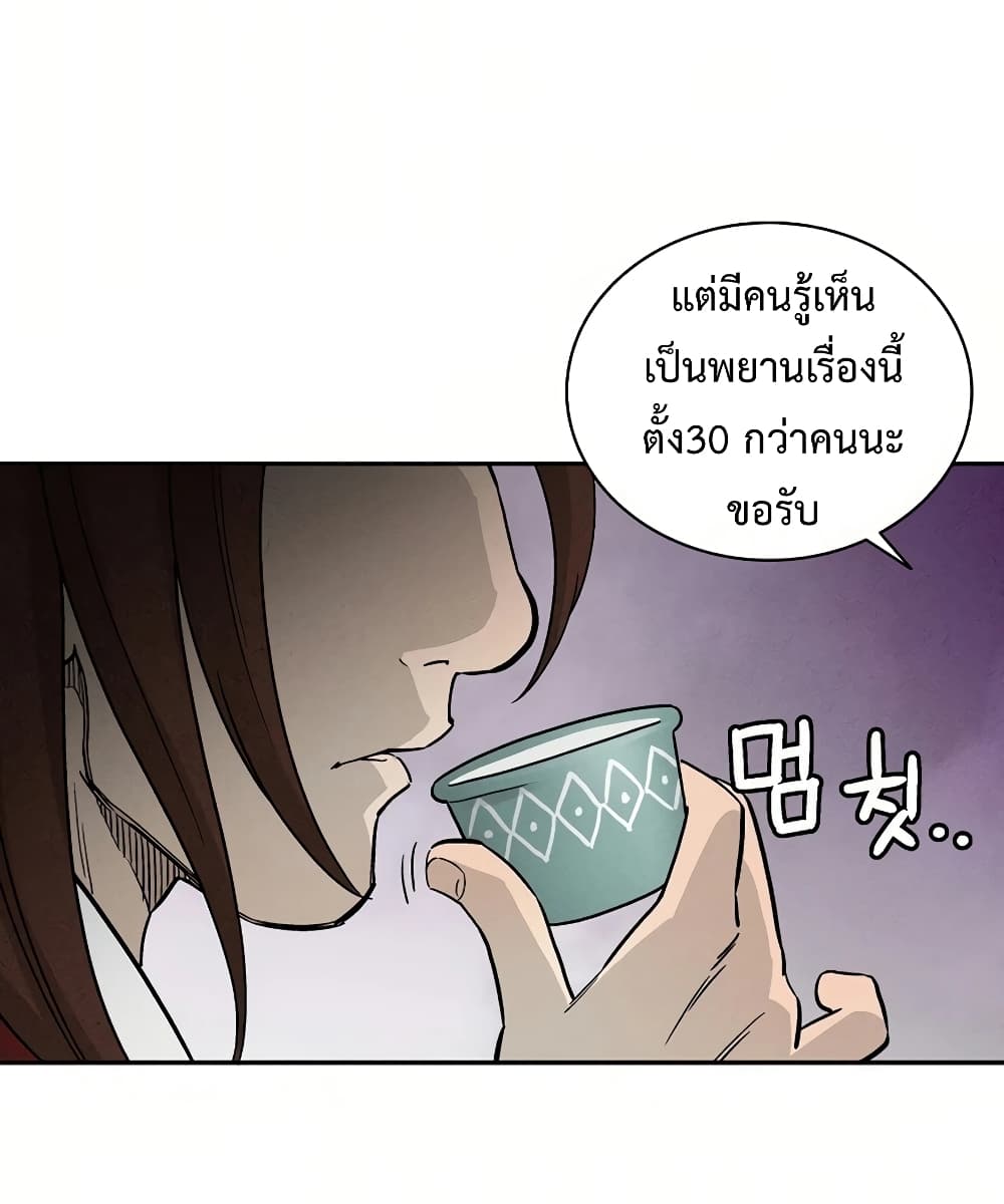 I Reincarnated as a Legendary Surgeon ตอนที่ 13 41