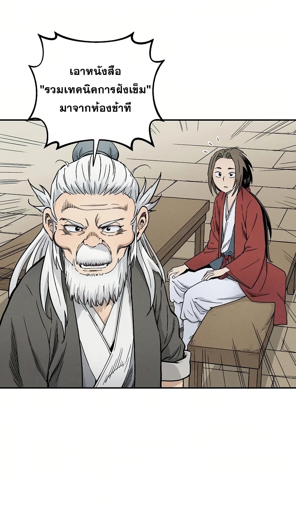 I Reincarnated as a Legendary Surgeon ตอนที่ 8 104