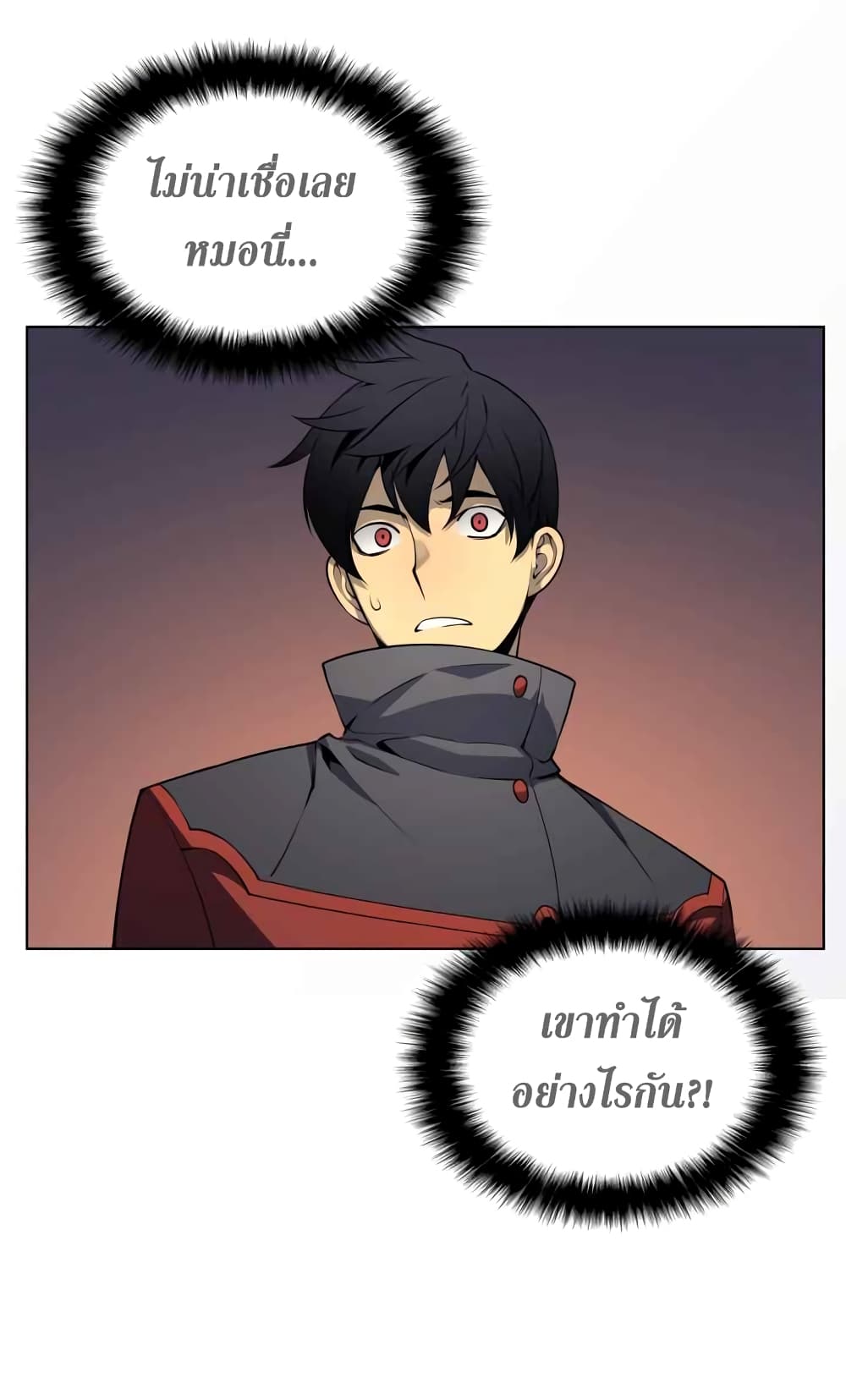 Overgeared (Remake) ตอนที่ 19 20