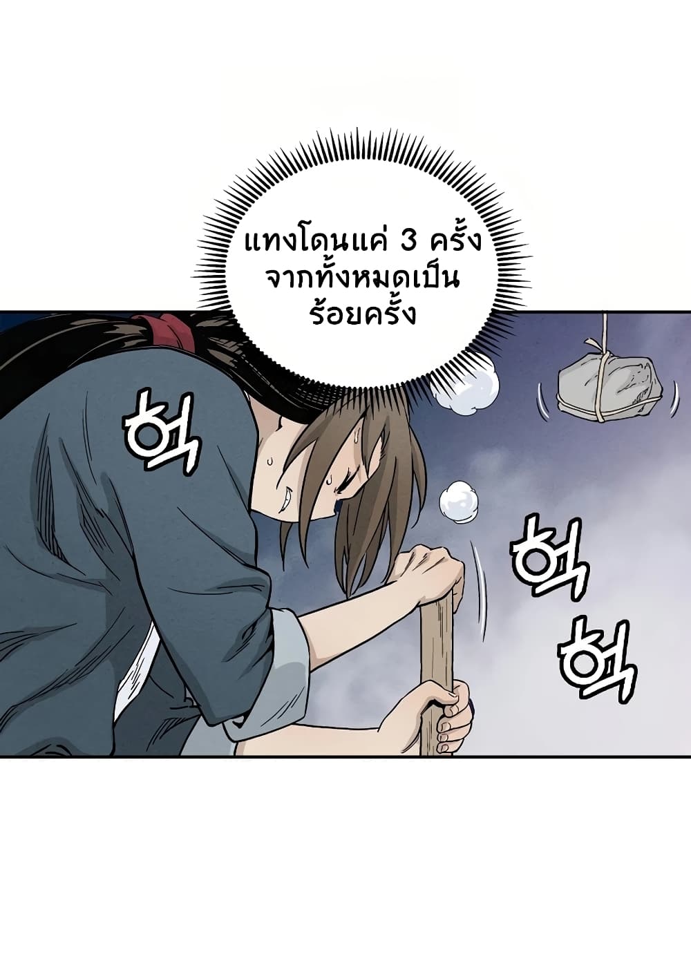 I Reincarnated as a Legendary Surgeon ตอนที่ 8 40