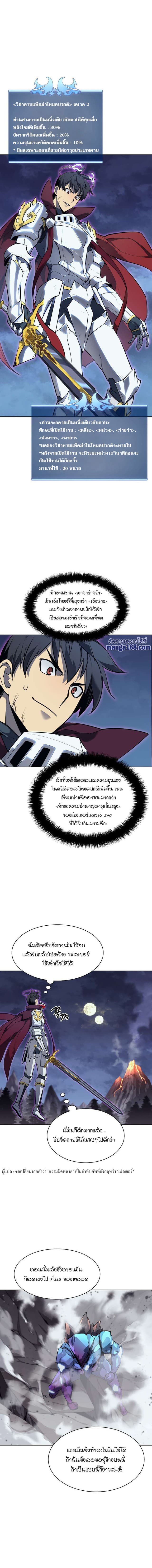 Overgeared (Remake) ตอนที่ 77 2