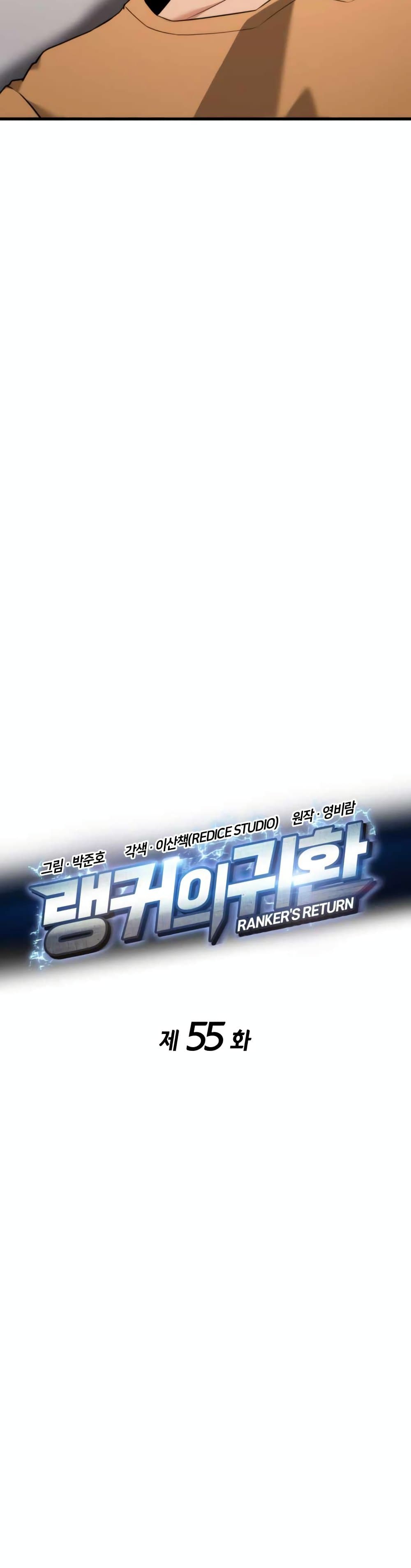 Ranker’s Return (Remake) ตอนที่ 55 26