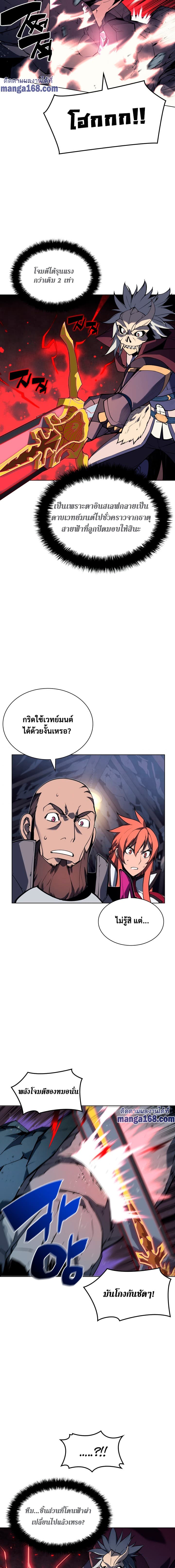 Overgeared (Remake) ตอนที่ 59 18