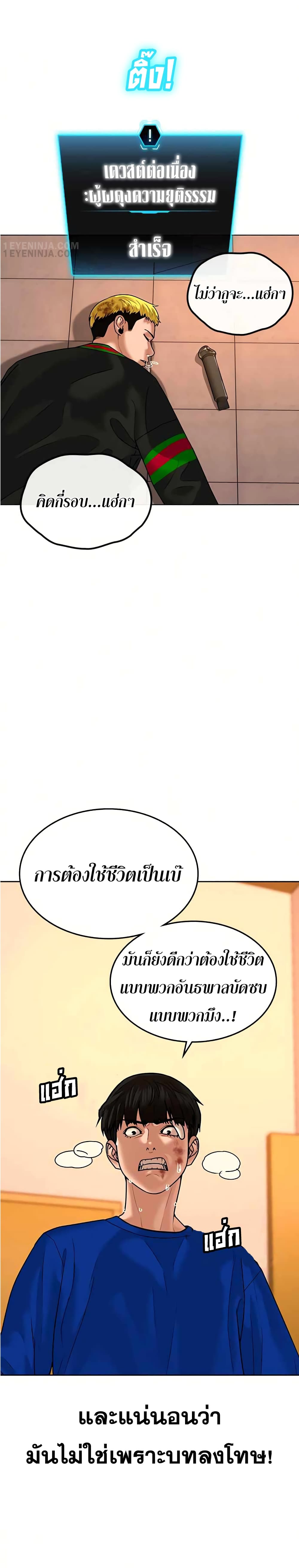 Reality Quest ตอนที่ 3 39