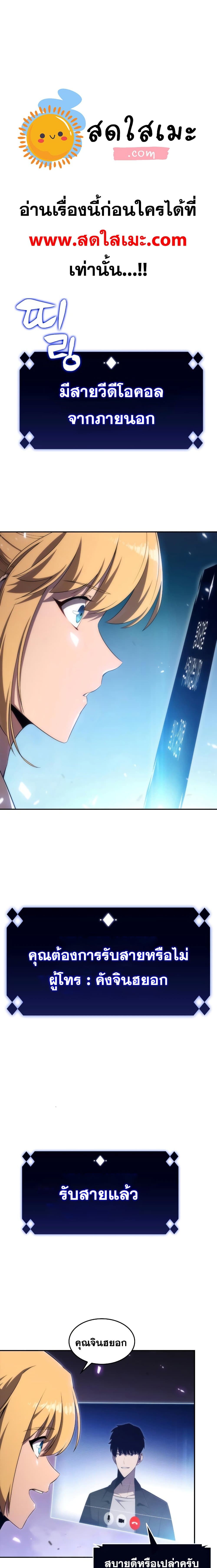 Solo Max-Level Newbie ตอนที่ 28 1