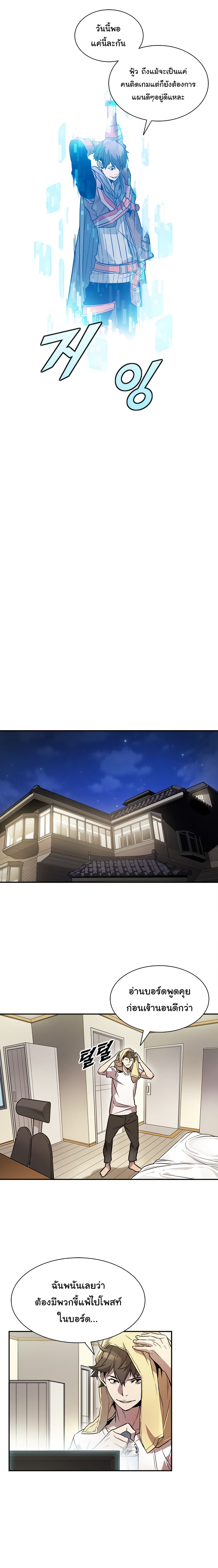 Taming Master ตอนที่ 4 13
