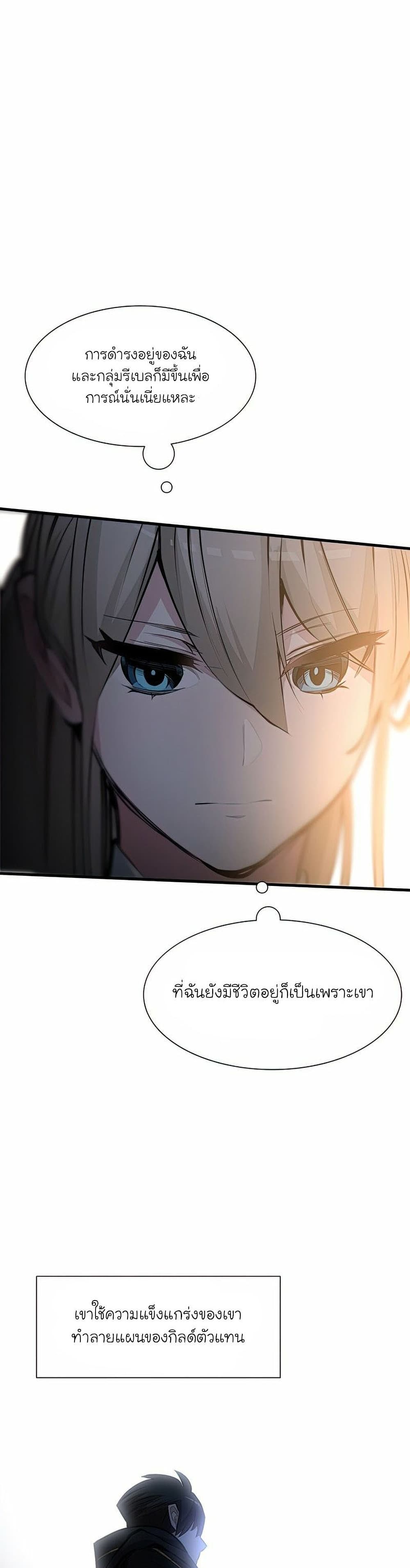 The Tutorial is Too Hard ตอนที่ 81 14