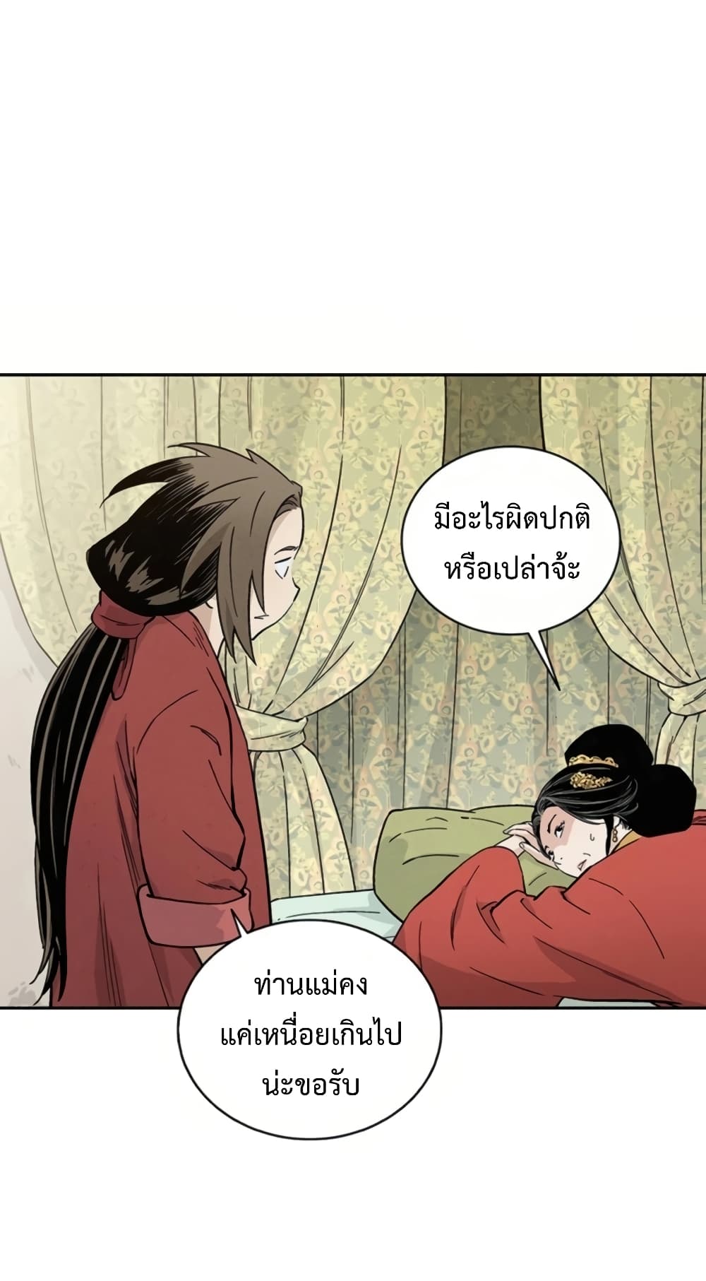 I Reincarnated as a Legendary Surgeon ตอนที่ 24 17