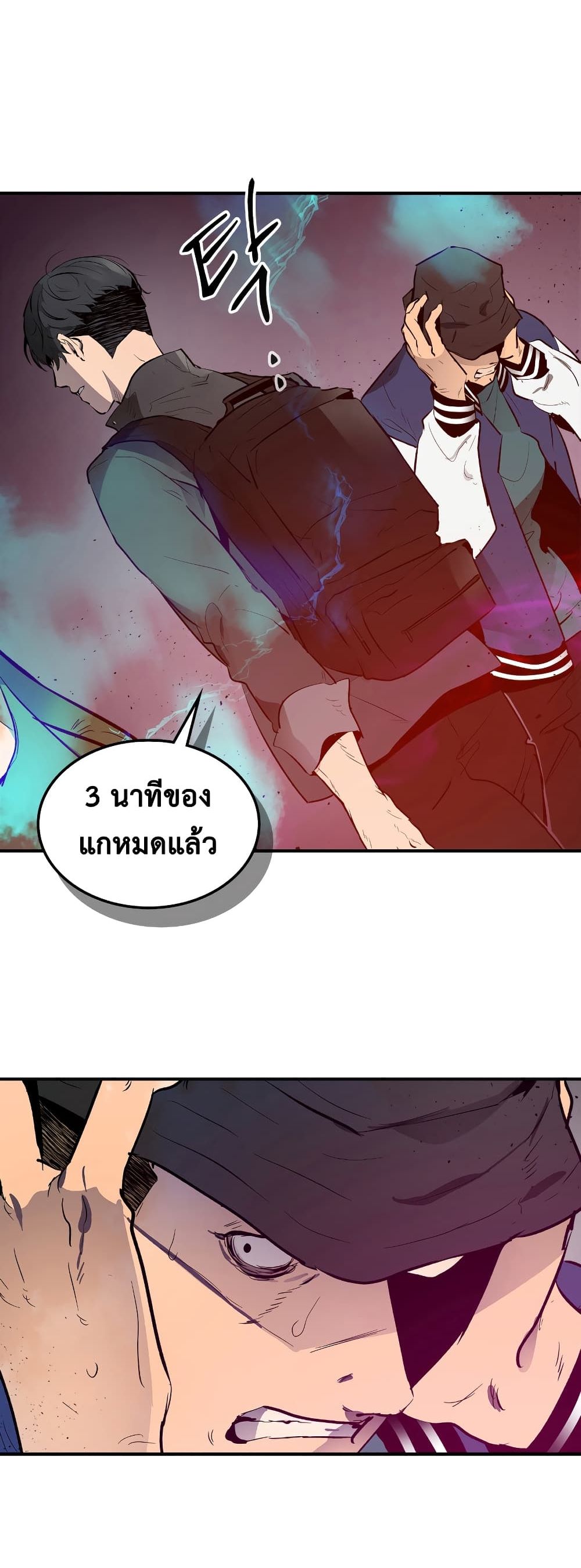 Leveling With The Gods ตอนที่ 2 37