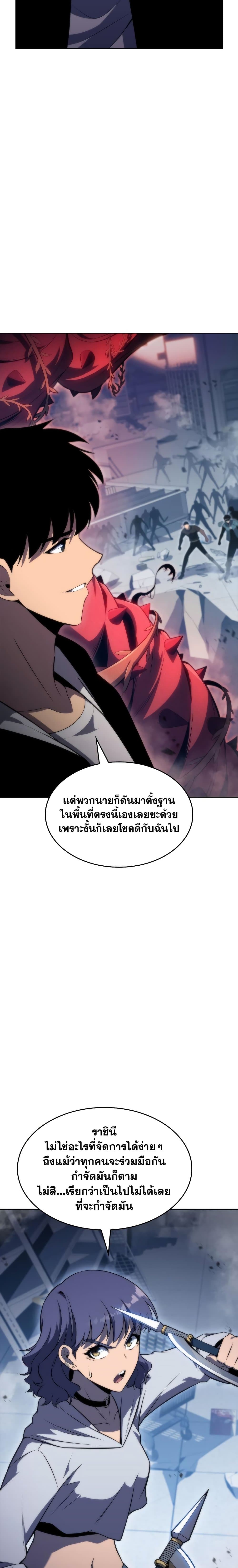 Solo Max-Level Newbie ตอนที่ 53 33