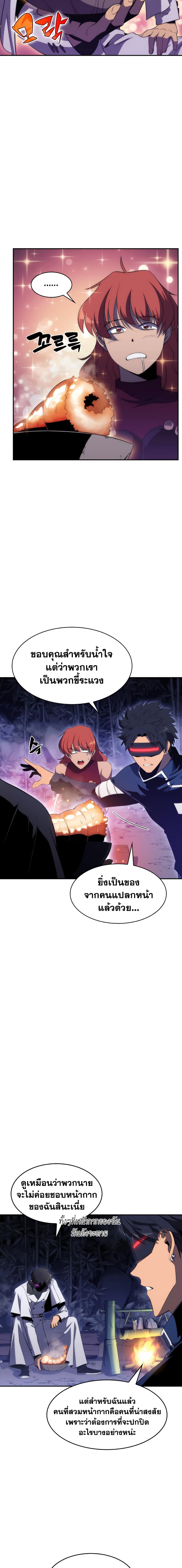 Solo Max-Level Newbie ตอนที่ 43 9