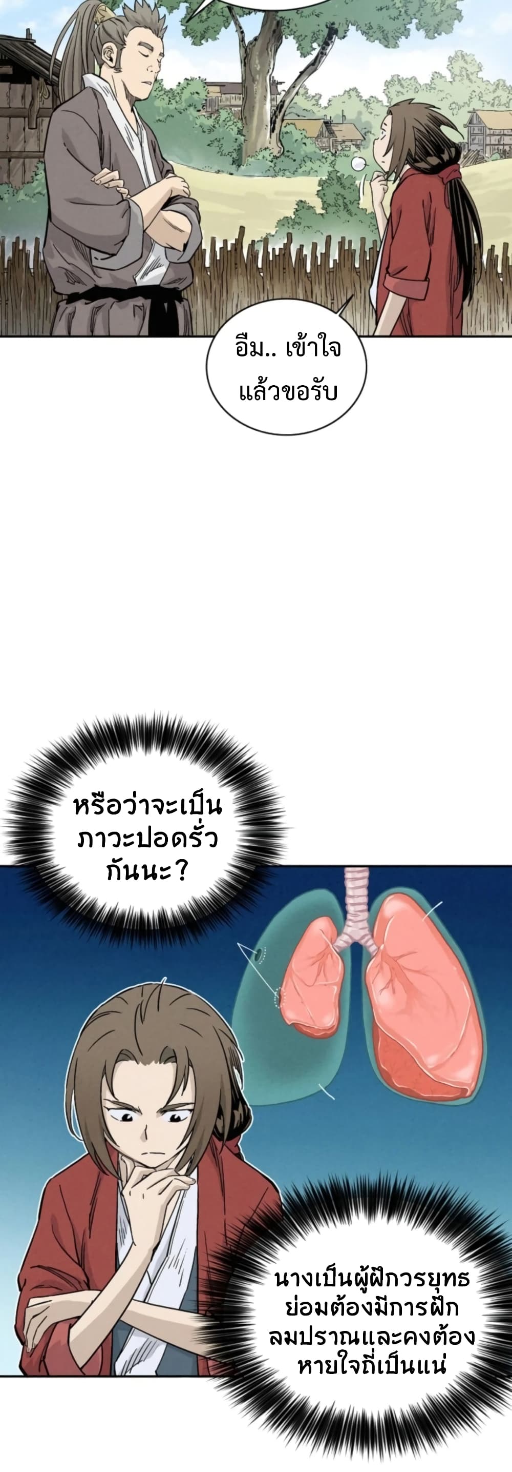 I Reincarnated as a Legendary Surgeon ตอนที่ 41 12