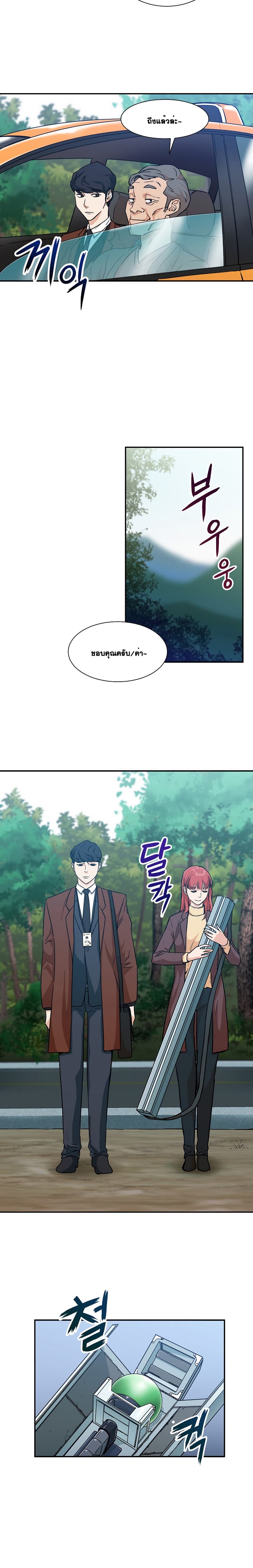 My Dad Is Too Strong ตอนที่ 4 13
