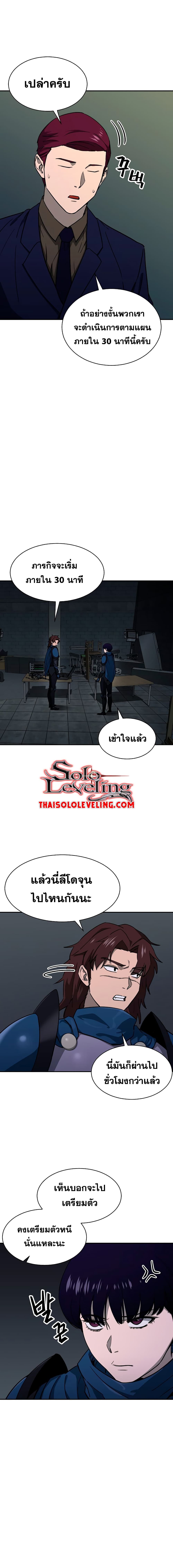 My Dad Is Too Strong ตอนที่ 49 10