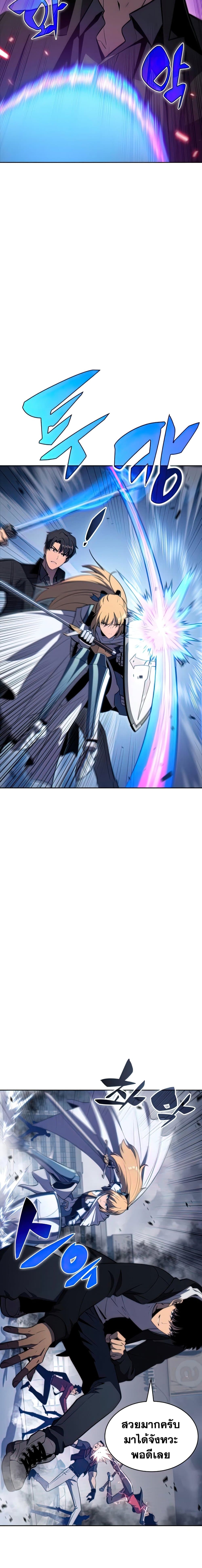 Solo Max-Level Newbie ตอนที่ 51 22