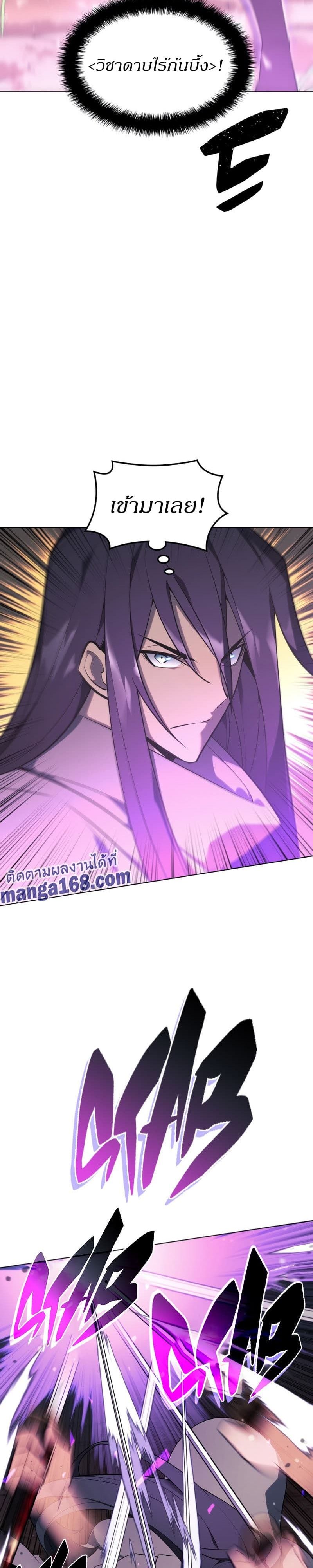 Overgeared (Remake) ตอนที่ 126 22