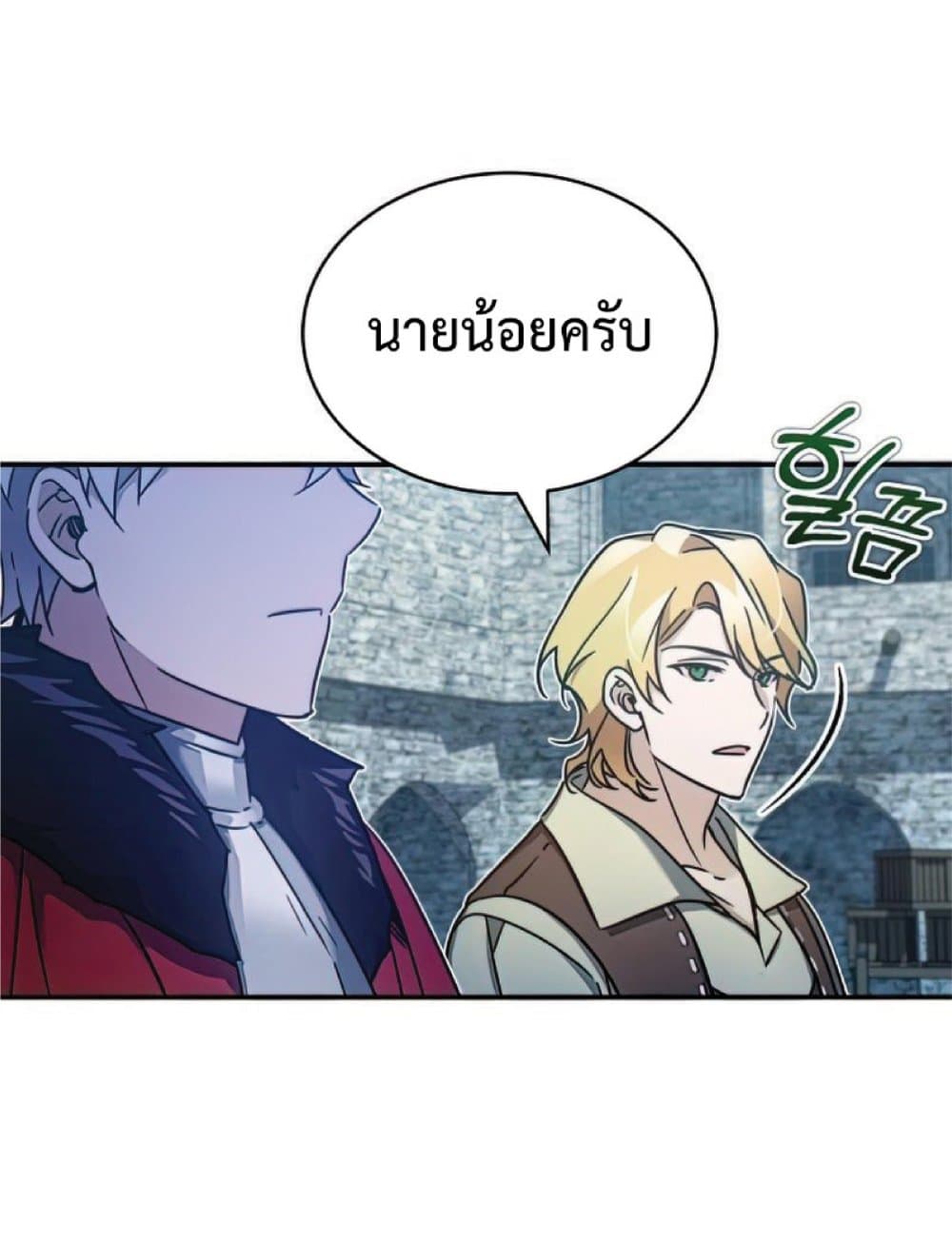 The Heavenly Demon Can’t Live a Normal Life ตอนที่ 25 27