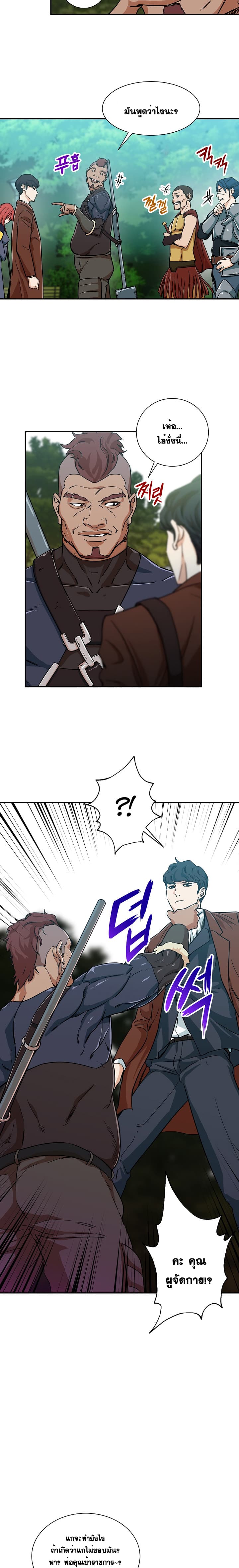 My Dad Is Too Strong ตอนที่ 4 21