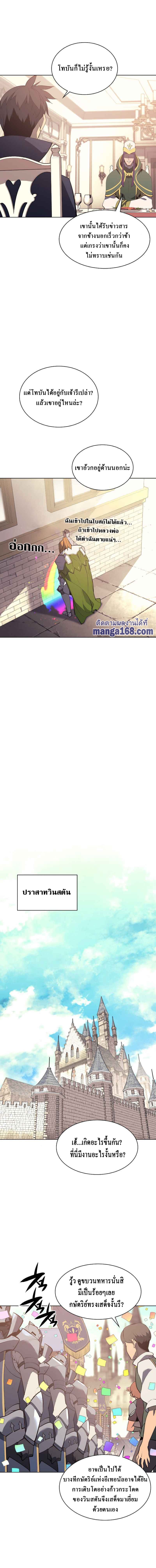 Overgeared (Remake) ตอนที่ 73 15