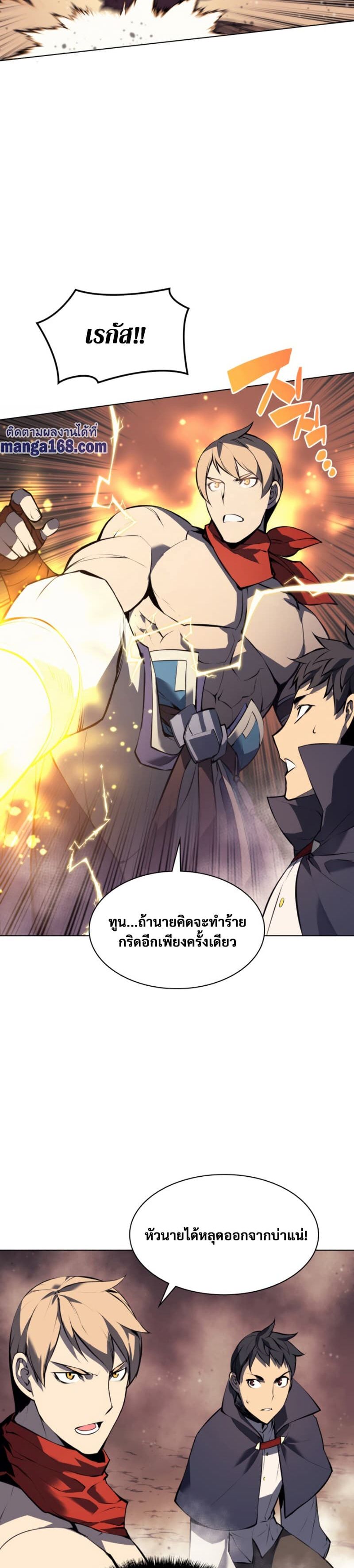 Overgeared (Remake) ตอนที่ 63 7