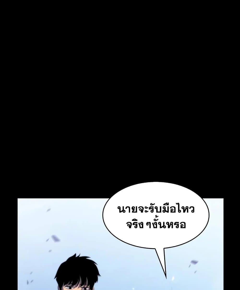 Solo Max-Level Newbie ตอนที่ 46 33