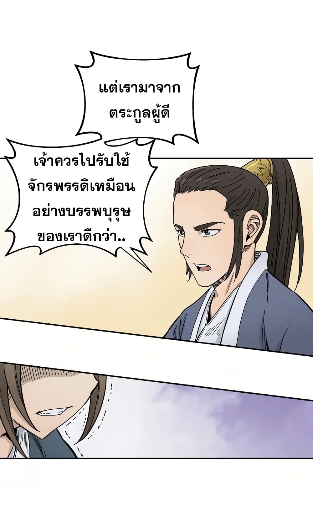 I Reincarnated as a Legendary Surgeon ตอนที่ 9 30