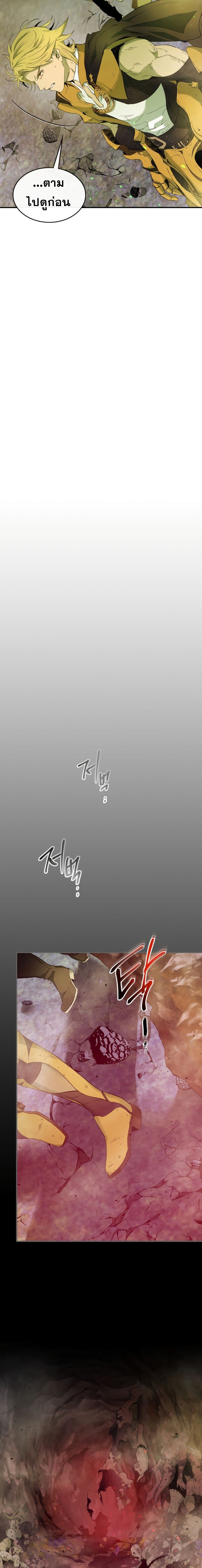 Leveling With The Gods ตอนที่ 20 23
