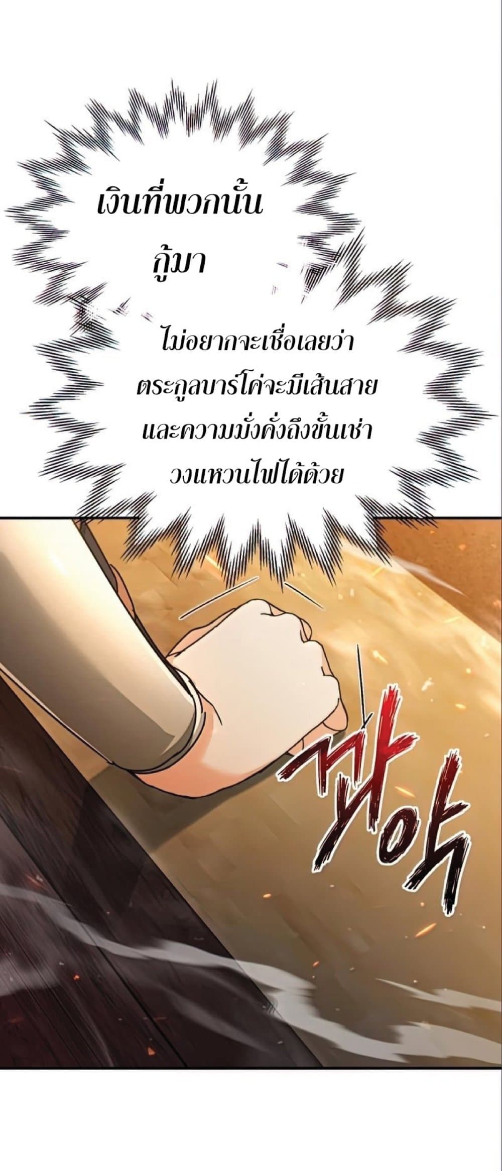 The Heavenly Demon Can’t Live a Normal Life ตอนที่ 32 63
