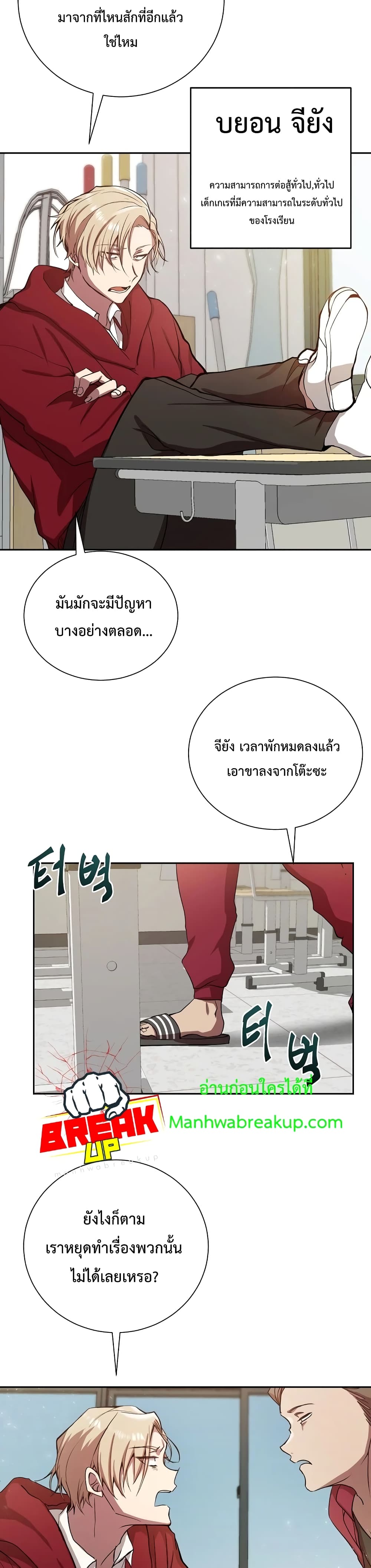 My School Life Pretending To Be a Worthless Person ตอนที่ 1 29