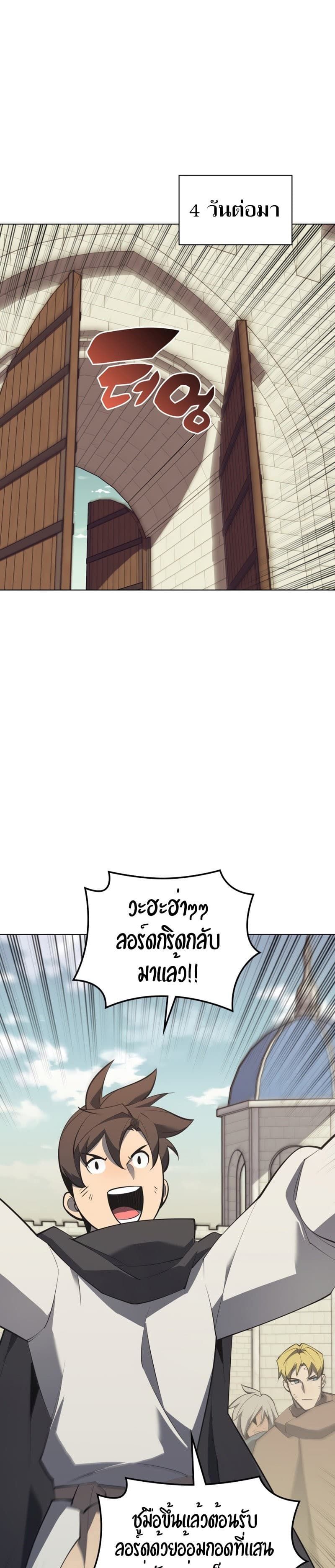 Overgeared (Remake) ตอนที่ 113 47