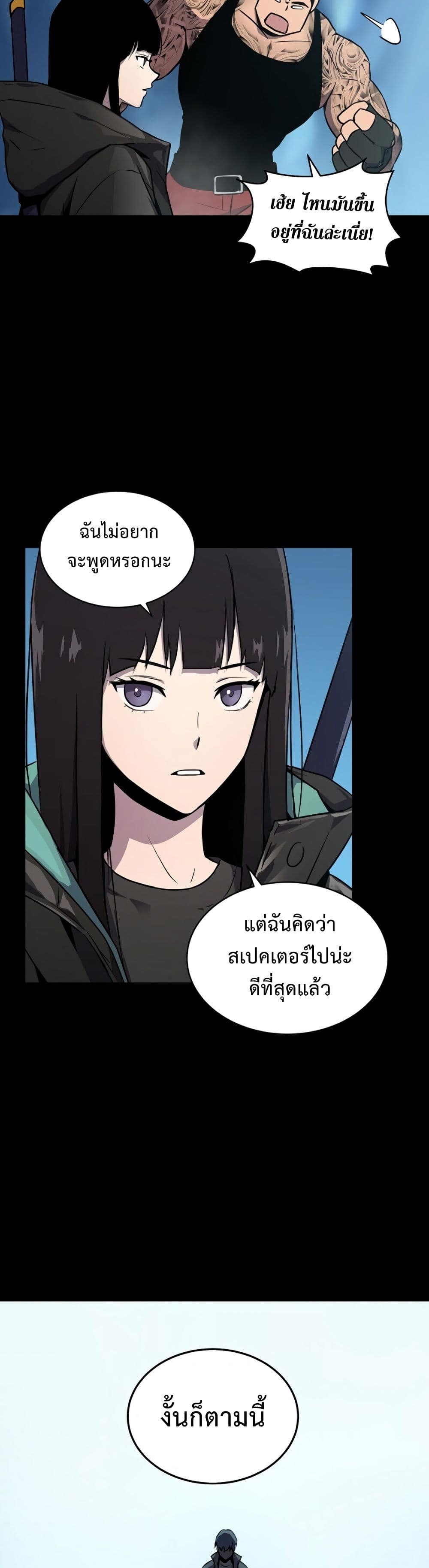 Return of the Frozen Player ตอนที่ 1 26