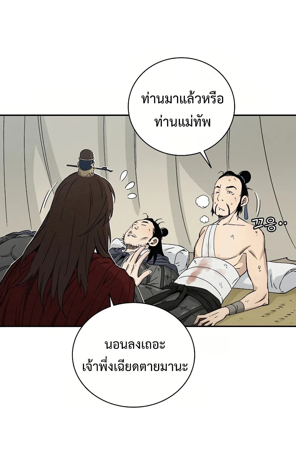 I Reincarnated as a Legendary Surgeon ตอนที่ 16 48