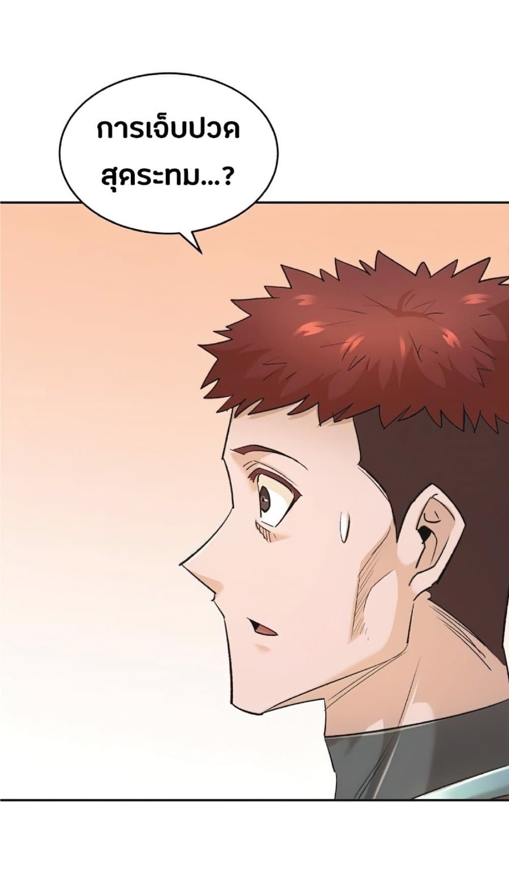 The Heavenly Demon Can’t Live a Normal Life ตอนที่ 16 42