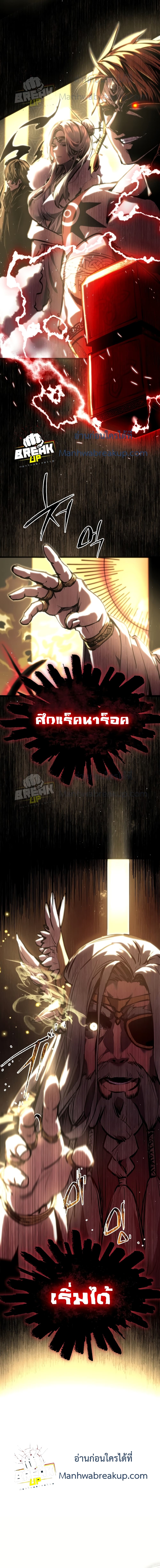 I Obtained a Mythic Item ตอนที่ 0 3