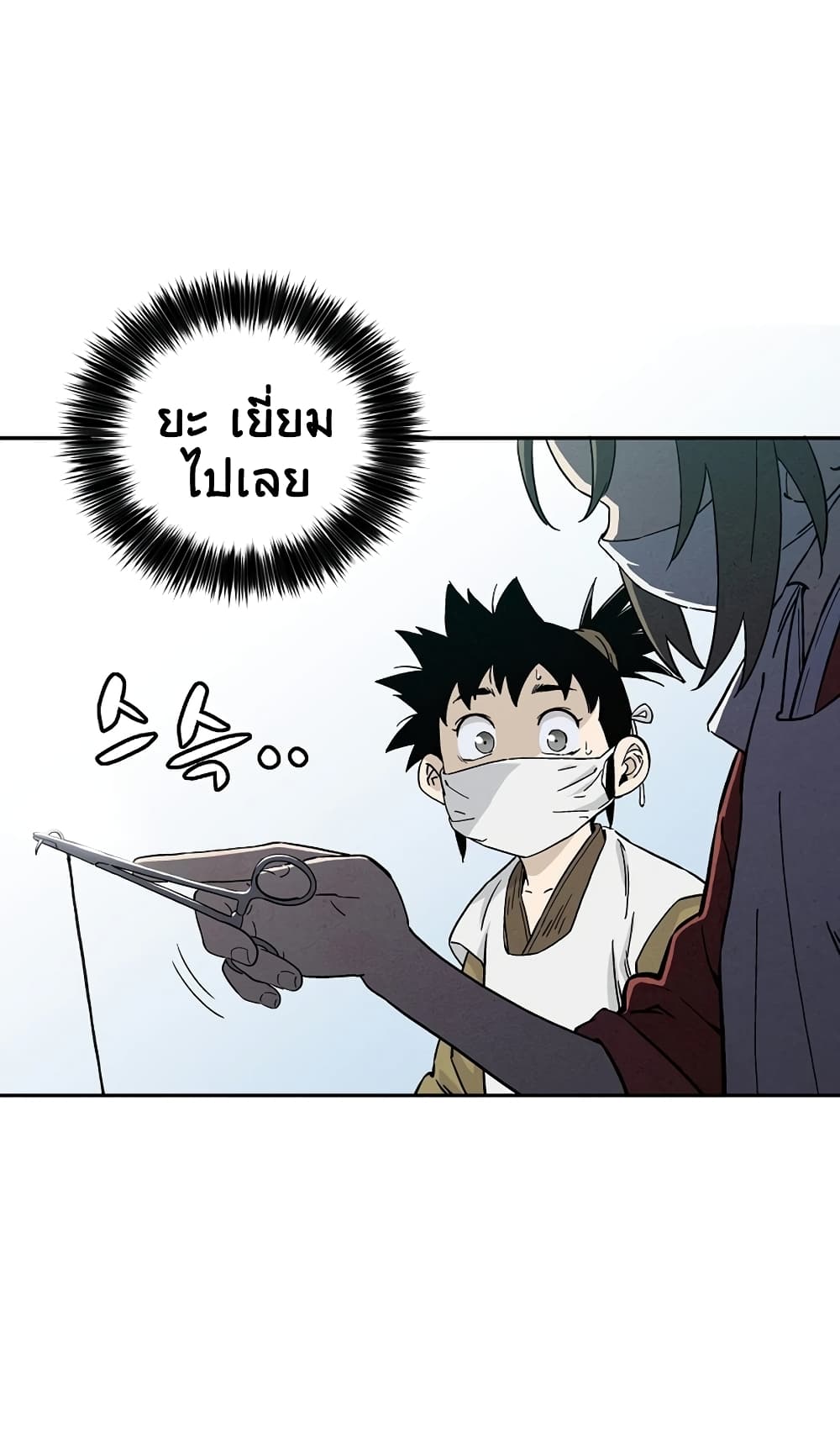 I Reincarnated as a Legendary Surgeon ตอนที่ 27 56