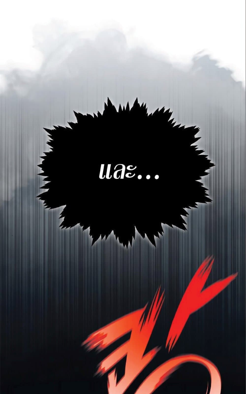 The Heavenly Demon Can’t Live a Normal Life ตอนที่ 23 21