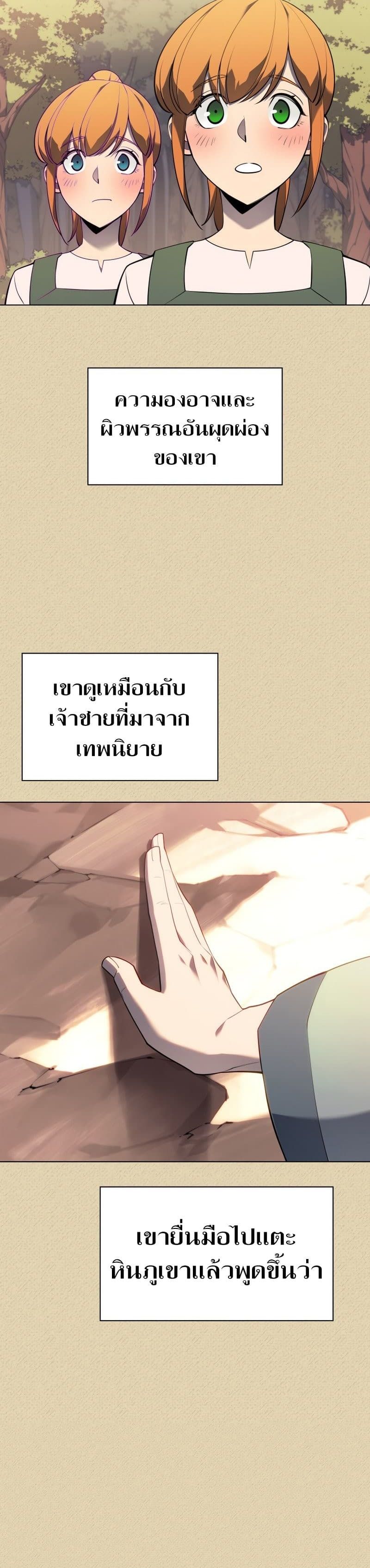 Overgeared (Remake) ตอนที่ 122 48