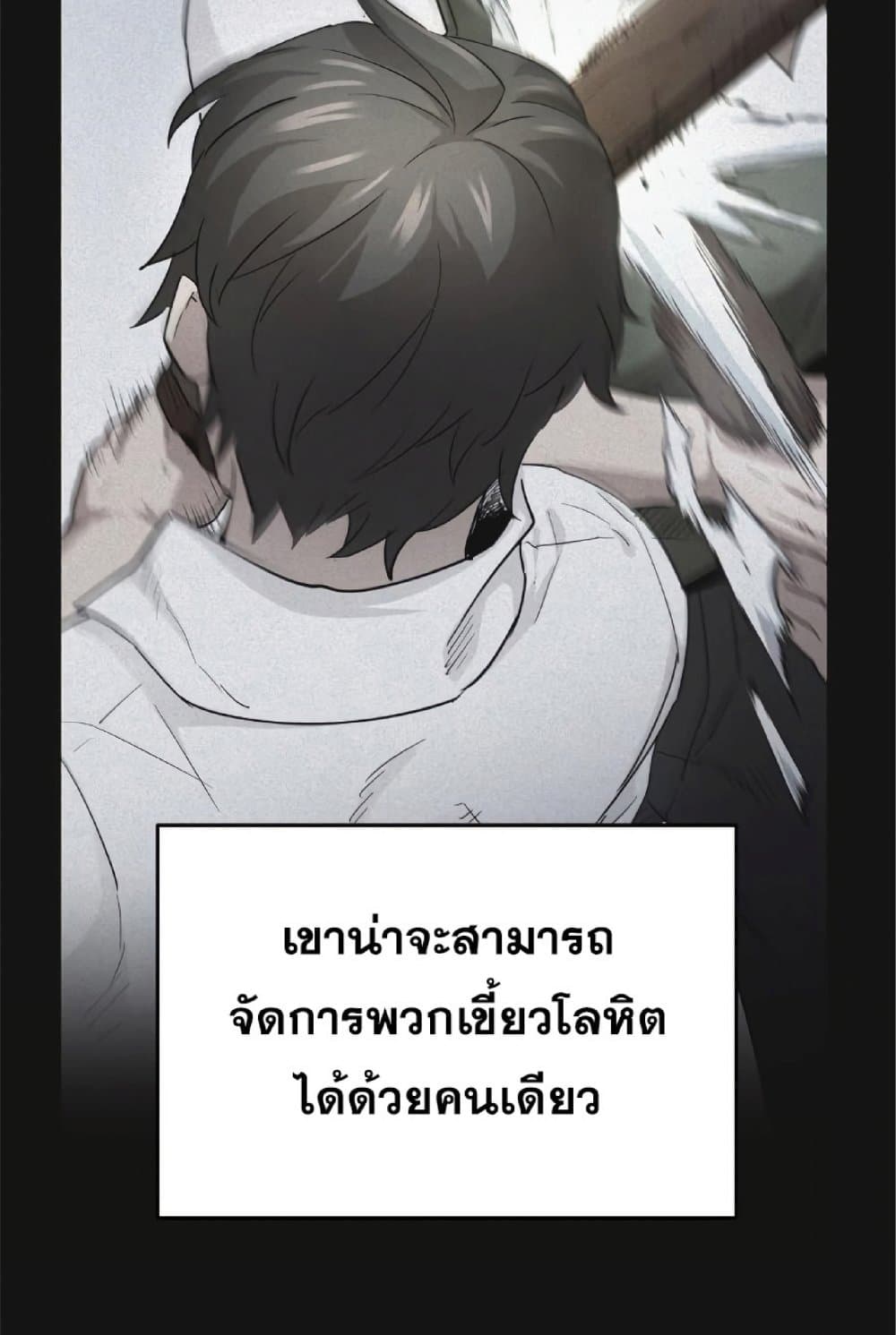 The Heavenly Demon Can’t Live a Normal Life ตอนที่ 10 37