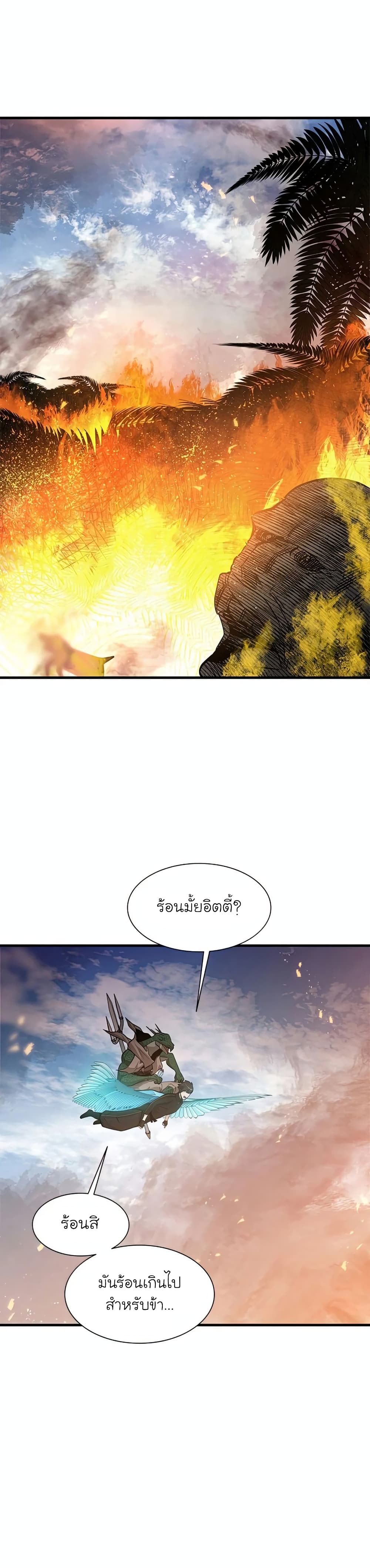 The Tutorial is Too Hard ตอนที่ 65 7
