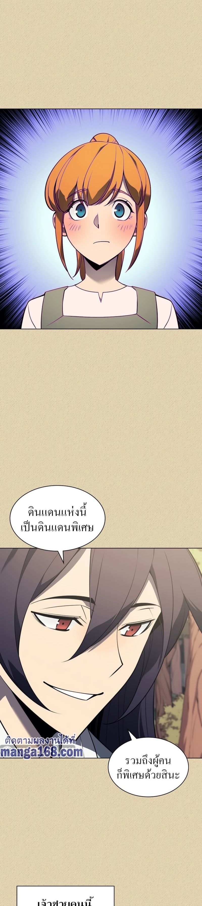 Overgeared (Remake) ตอนที่ 123 3